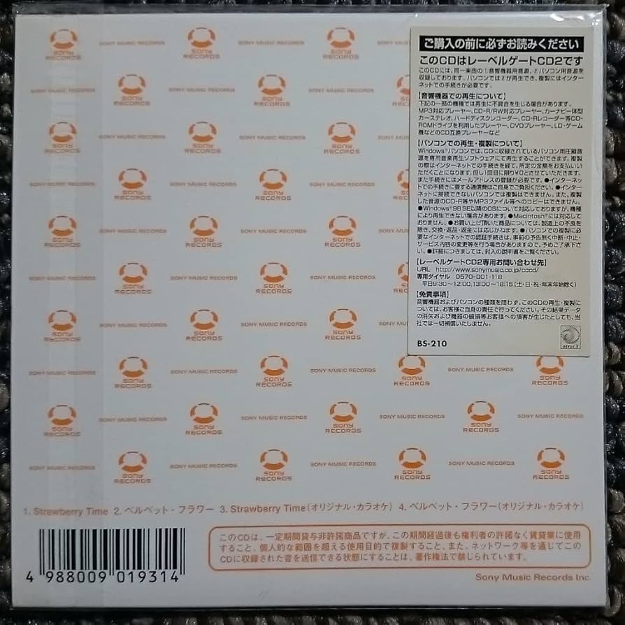 Amazon.co.jp: KF 松田聖子 Strawberry Time ストロベリー